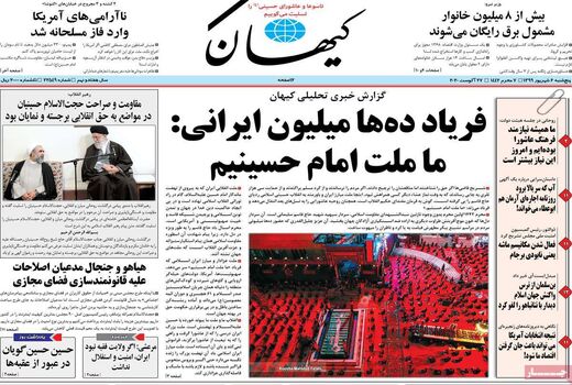 کیهان