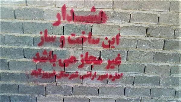 تأکید جهاد کشاورزی فیروزآباد بر صیانت از اراضی کشاورزی