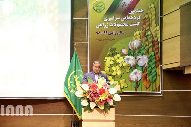 هفتمین گردهمایی سراسری کشت محصولات زراعی 98-99