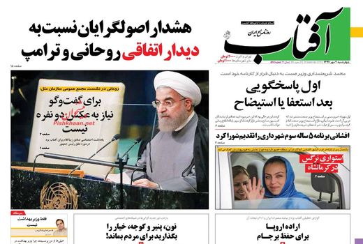 آفتاب یزد