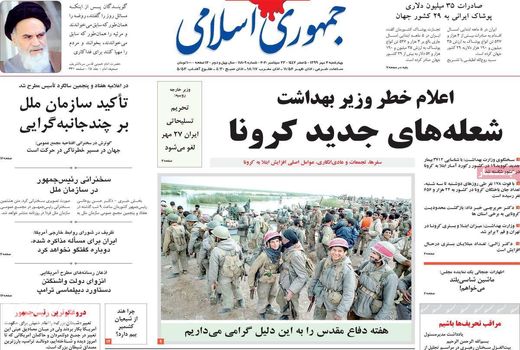 روزنامه های 2 مهر