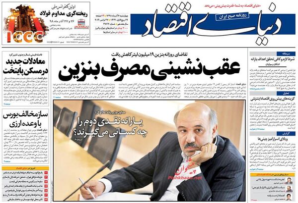دنیای اقتصاد