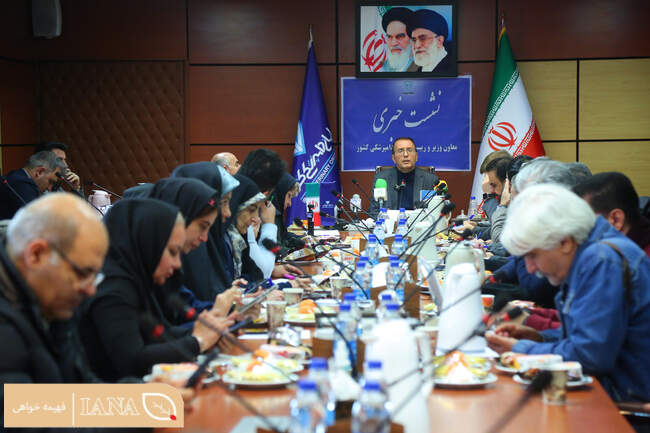  نشست خبری رئیس سازمان دامپزشکی و آیین رونمایی از استودیو رسانه ای سازمان دامپزشکی کشور 