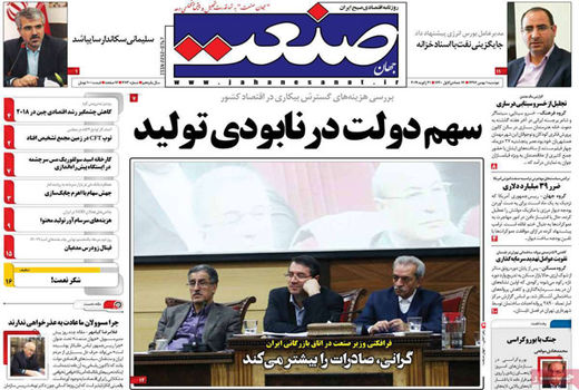 جهان صنعت