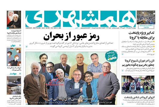همشهری 