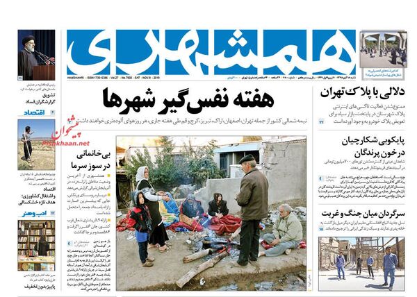 همشهری