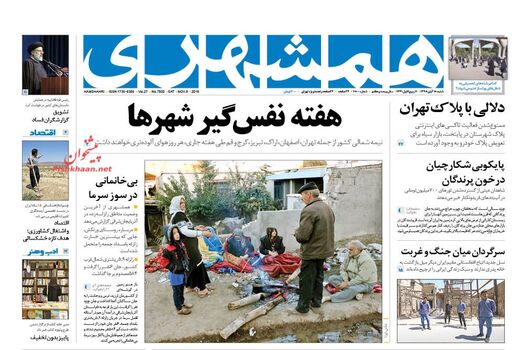 همشهری