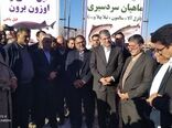 آیین کلنگ زنی کارخانه تولید خوراک دام و آبزیان در پلدختر 