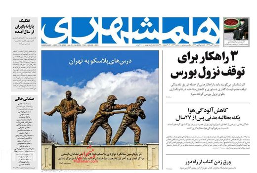 روزنامه های 30 دی