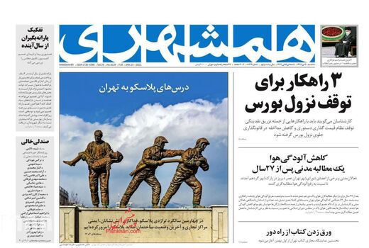 روزنامه های 30 دی