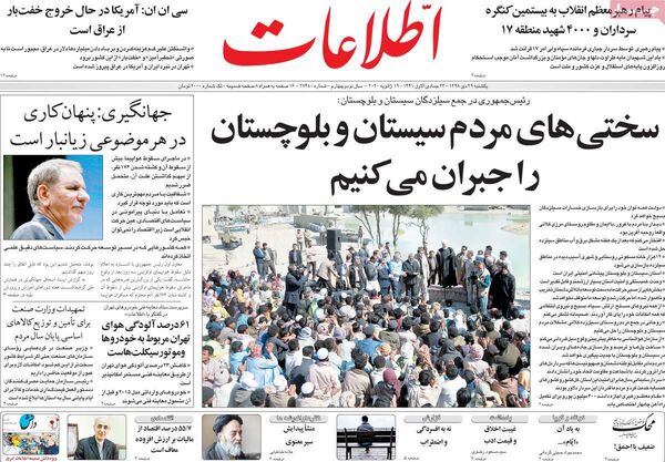 اطلاعات