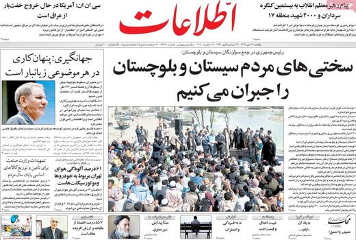 اطلاعات