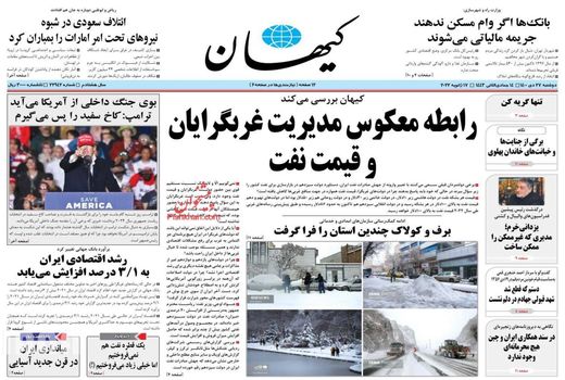 روزنامه های 27 دی 