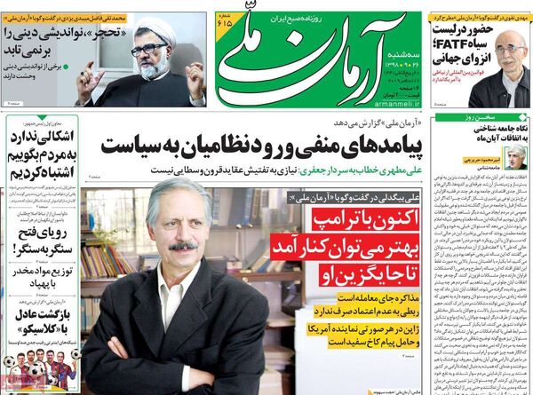 آرمان ملی 