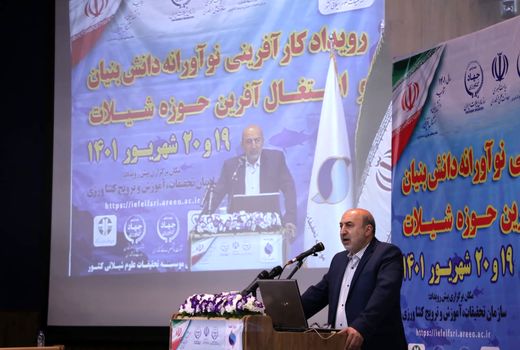 راه‌اندازی اولین دهکده فناوری و نوآوری شیلات در قشم/ راه اندازی مزارع فناوری و نوآوری در کشور