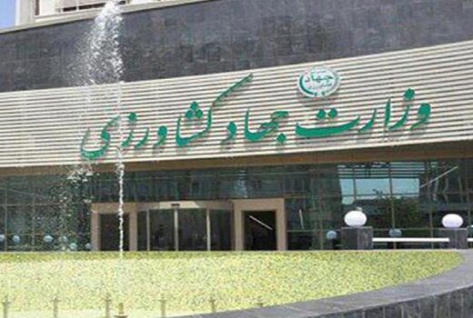 اتصال وزارت جهاد کشاورزی به پنجره ملی خدمات هوشمند 
