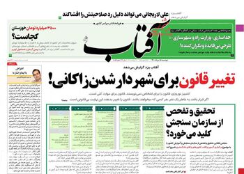 AftabYazd