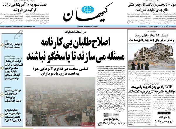 کیهان 