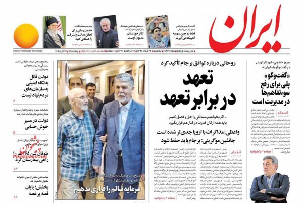 ایران