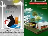 دعوت به حضور در نمایشگاه تخصصی کشاورزی،دام وطیور،آبزیان،شیلات و صنایع وابسته