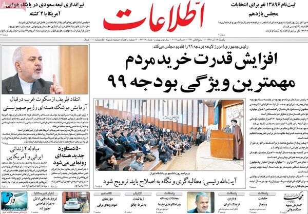 اطلاعات