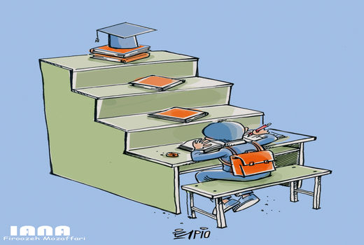 پله پله تا سواد - کارتون فیروزه مظفری