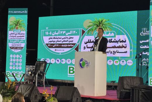هفتمین نمایشگاه بین‌المللی خرما در بوشهر برگزار شد