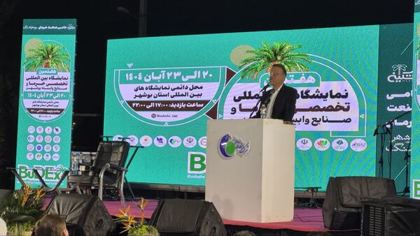 هفتمین نمایشگاه بین‌المللی خرما در بوشهر برگزار شد