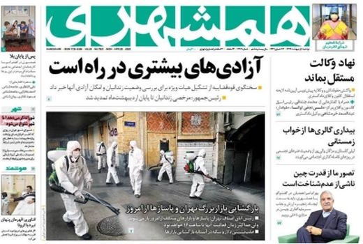 همشهری 