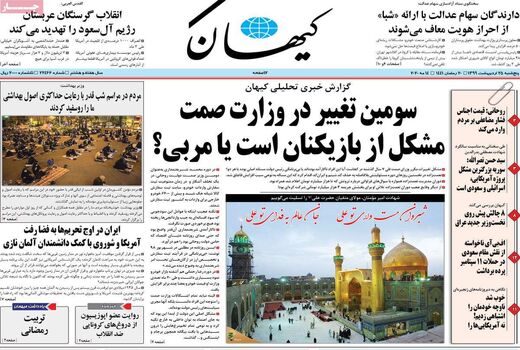کیهان