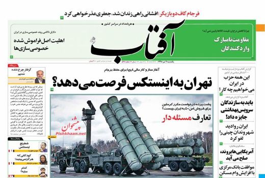 آفتاب یزد