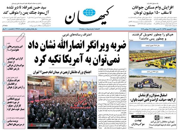 کیهان