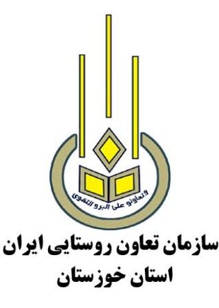 انتصاب مشاور جوان مدیر تعاون روستایی خوزستان 