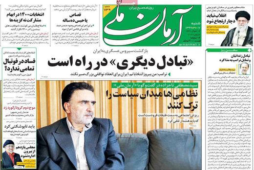 آرمان ملی 