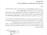 تقدیر وزیر جهاد کشاورزی از رئیس سازمان جهاد کشاورزی کهگیلویه و بویراحمد به‌دلیل خدمات شبانه‌روزی در جنگ رمضان
