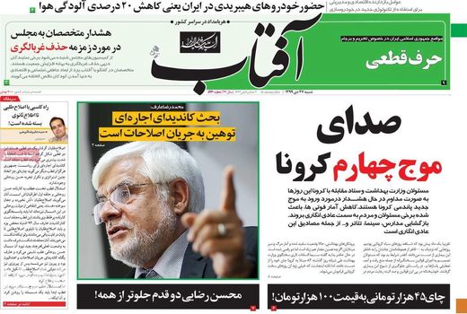 روزنامه های 27 دی 