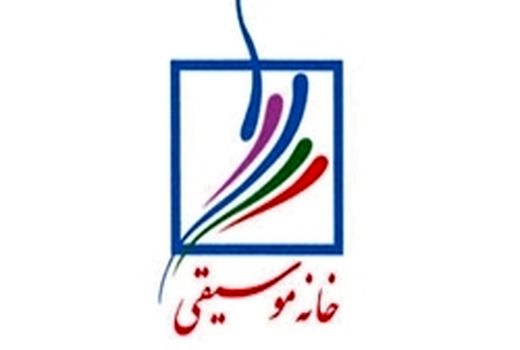 اهدای بورس تحصیلی به هنرجویان ممتاز هنرستان موسیقی