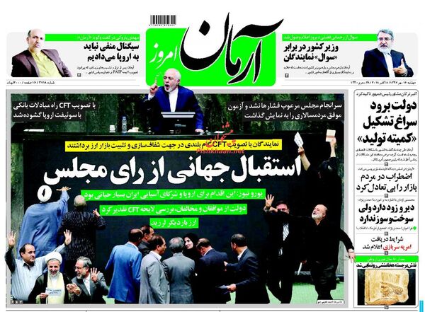 آرمان