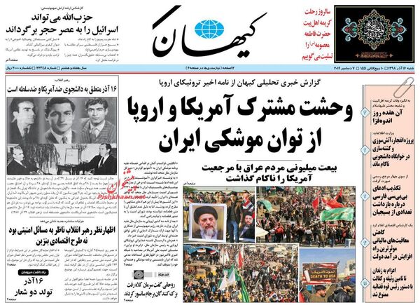کیهان