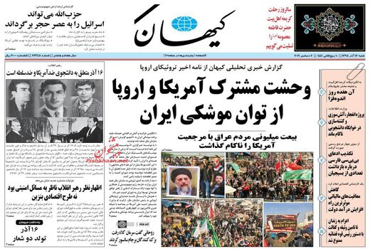 کیهان