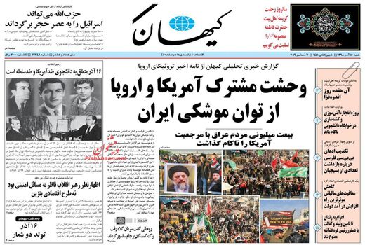 کیهان
