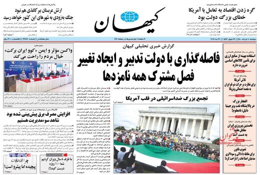 روزنامه های 10 خرداد