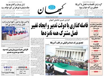 KayhanNews