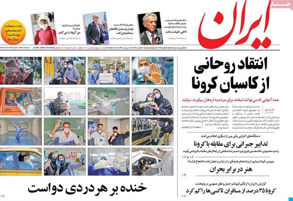 ایران