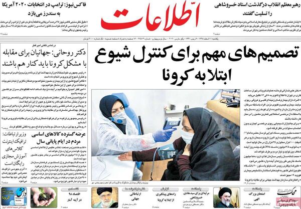 اطلاعات