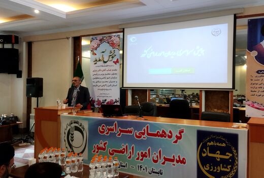 امور اراضی نیازمند برنامه ریزی و تدبیر برای توانمندسازی نیروهای جوان است