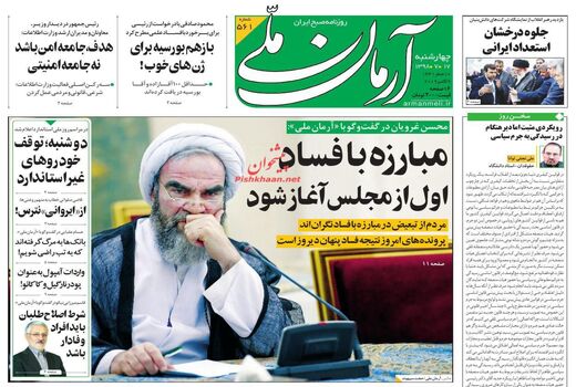 آرمان ملی