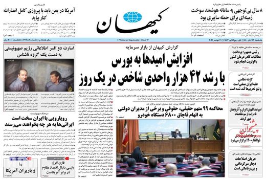 روزنامه های 16 آبان