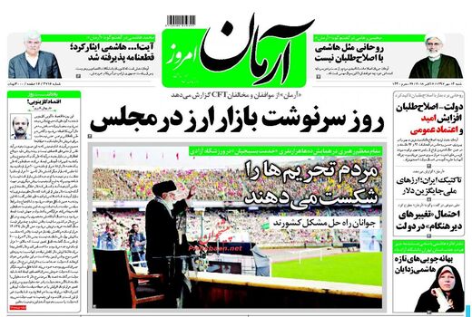 آرمان