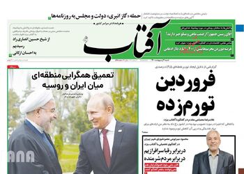 AftabYazd